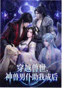 雾港来信 更新章节封面